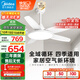 美的（Midea）風(fēng)扇燈餐廳吊扇燈led臥室52寸開(kāi)葉扇全光譜五葉扇熟睡風(fēng)包安裝