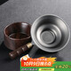 不拙茶漏過濾網(wǎng)茶濾純鈦茶濾網(wǎng)茶葉過濾器茶具配件純鈦竹節(jié)過濾組 