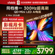 Vidda X Mini 2026款 海信電視75英寸 超高刷QD-Mini LED 以舊換新家電國家補貼游戲液晶AI電視機75VX3Q