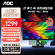 AOC顯示器4K 27英寸 專(zhuān)業(yè)設(shè)計(jì)師電腦顯示屏幕 升降旋轉(zhuǎn)辦公護(hù)眼低藍(lán)光 臺(tái)式筆記本擴(kuò)展屏【能效升級(jí)】