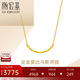 潮宏基足金5G黃金項鏈女計價(jià) 莫比烏斯環(huán) XQG30004360 約3.8g 生日禮物
