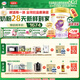 伊利【28天新鮮到家】金領(lǐng)冠珍護鉑萃超凡乳源HMOs2段(6-12月)750g*6
