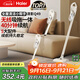 海爾（Haier）無(wú)線(xiàn)吸拖一體吸塵器家用輕量寵物便攜式除塵機大功率大吸力干吸濕拖多用HZG-Q49W國家補貼