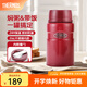膳魔師（THERMOS） 燜燒杯大容量保溫飯盒316L不銹鋼悶粥杯燜燒罐保溫桶飯桶TCLE 紅色 720ml