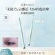 彩棠（TIMAGE）踏浪流云持色眼線(xiàn)筆眼線(xiàn)膠筆01煙墨防水防汗不暈染生日禮物送女友