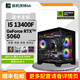 技嘉【裝機俠林BB】 RTX5060顯卡主機高端發(fā)燒級 獨立顯卡游戲DIY整機 套餐三(13400F+RTX5060)