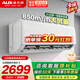 奧克斯【家電補貼20%】空調掛機 大2匹3P新一級/三級能效直流變頻冷暖掛壁式空調 家用客廳推薦 以舊換新 大2匹 一級能效 變頻冷暖(23-34㎡) 滂湃大風(fēng)量