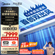 美的（Midea）大3匹 冷暖雙出風(fēng) 超一級(jí)能效 家用中央空調(diào)風(fēng)管機(jī)一拖一【地暖平替】KFR-75T2W/B3-SS(1)Ⅳ