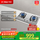 方太（FOTILE）燃氣灶天然氣 家用嵌入式不銹鋼灶 4.2kW*猛火雙灶煤氣灶 TH33G 政府補貼20%