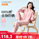 宜而爽【7A抑菌防螨】100%純棉女士家居服套裝無刺癢可外穿長袖長褲女