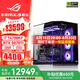 華碩i9 14900KF 華碩ROG全家桶 5070Ti/RTX5080主機(jī) 5090D顯卡U7 265K主機(jī)游戲電競(jìng)AI渲染組裝電腦整機(jī) I7 14700KF+RTX5070Ti丨五