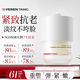 YERENTANG進(jìn)口面霜抗皺緊致抗衰老抗氧抗糖修復淡化細紋提拉男女士修護面霜 【輕度皺紋預防初老】鎖齡面霜50g