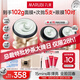 丸美膠原小金針超級面膜?膠原蛋白抗皺修護(hù)面膜50g(沁涼版)緊致舒緩