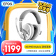 音珀 EPOS H3PRO Hybrid 頭戴式游戲耳機電競無(wú)線(xiàn)藍牙5.2 ANC低延遲吃雞手游 白色
