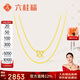 六桂福珠寶 黃金項(xiàng)鏈 O字項(xiàng)鏈 足金鎖骨鏈素鏈項(xiàng)鏈女 BX0772 2.6g 
