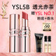 圣羅蘭（YSL）粉管潤(rùn)唇膏5B滋潤(rùn)口紅顯色化妝品生日禮物送女友