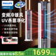 飛利浦（PHILIPS）取暖器暖風(fēng)機空調扇冷暖兩用家用熱風(fēng)機水冷電風(fēng)扇循環(huán)扇落地扇冷熱塔扇制冷風(fēng)扇 ACR5166TN丨語(yǔ)音款+冷暖兩用+UV殺菌凈化