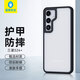 藍猩先生 適用于三星s24+手機殼 Galaxy S24+保護套護甲超薄防摔防指紋保護殼 