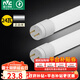 雷士（NVC）T8led燈管日光燈管燈條燈帶1.2米24W正白光（不含支架 需自購）