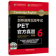 劍橋通用五級考試PET官方真題6（附MP3光盤(pán)1張）