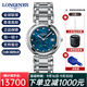 浪琴（LONGINES）手表女瑞表心月系列機械女表送女友送禮七夕情人節(jié)禮物 L8.113.4.98.6