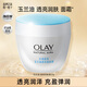 玉蘭油（OLAY）面霜補水保濕潤膚霜秋冬季干燥護膚素顏滋潤霜擦臉油男女通用正品 透亮霜50g