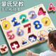 童木星手抓板拼圖兒童玩具1-3歲蒙氏早教益智數字配對積木男孩女孩禮物 數字+字母【2件套】