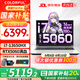 七彩虹隱星P16/Pro游戲筆記本電腦25新品5060游戲本酷睿i9電競本學(xué)生設計AI高性能筆記本暢玩黑神話(huà)悟空 P16Pro i7-13650HX 16G 1TB RTX5060電競獨顯