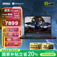 微星（MSI）星影15 2025 國家補貼20% 15.6英寸游戲筆記本電腦(酷睿 i7-14650HX RTX5060 16GB 1T 2.5K 165Hz)