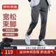 京東京造運動(dòng)褲男春秋棉質(zhì)衛褲束腳長(cháng)褲親膚透氣長(cháng)褲 巖灰-春秋 L 