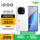 vivo iQOO 13【國(guó)家補(bǔ)貼】12GB+256GB 傳奇版 驍龍8至尊版 2K護(hù)眼屏 120W快充長(zhǎng)續(xù)航 5G電競(jìng)手機(jī)