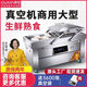 歐信（OUXIN）全自動(dòng)抽真空封口封包機真空機包裝機商用食品保鮮大型塑封機雙室 OX-600平板（2個(gè)20L純銅工業(yè)泵）