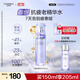 自然堂肌源修護小紫瓶精華水150ml抗疲老爽膚水緊致抗皺護膚品女