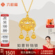 六桂福珠寶 黃金吊墜 如意鈴鐺鎖 5D硬足金吊墜項(xiàng)鏈掛墜 FD0600649 1.2g