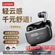 聯(lián)想（Lenovo）【IMAX空間音效】藍牙耳機入耳式藍牙6.0真無線環(huán)繞音效通話清晰游戲音樂雙模式低延遲適用于蘋果 暗夜黑【全新藍牙6.0+皮革時尚外觀】 游戲音樂雙模式-ENC通話降噪