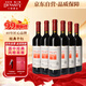 王朝（DYNASTY）經(jīng)典版干紅葡萄酒750ml*6瓶整箱裝國產(chǎn)紅酒送禮