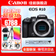 佳能（Canon） EOS R10 微單相機(jī) 輕量小型 APS-C畫幅 高速連拍 r10高清4K視頻 R10拆單機(jī)身【不含鏡頭 建議選購套裝】 官方標(biāo)配【無必備配件攝影大禮包~推薦購買套餐】