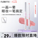 花洛莉亞（FLORTTE）面包小熊和我系列可暈染雙頭眼線膠筆防水防汗持久03#草莓小熊