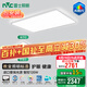 雷士（NVC）進(jìn)口普瑞全光譜LED健康護(hù)眼未來光吸頂燈客廳臥室書房兒童RG0天際 【三室一廳】客廳+臥室*3