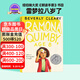 雷夢(mèng)拉八歲了 英文原版小說(shuō)  Ramona Quimby Age 8 雷夢(mèng)拉系列 紐伯瑞兒童文學(xué)銀獎
