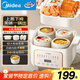 美的（Midea）電燉鍋電蒸鍋電燉盅燉湯盅煲湯鍋輔食燕窩燉盅 4.5L隔水燉燉蒸煮一體多功能鍋國家補貼MD-DZE2552