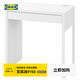 宜家（IKEA）MICKE米克書桌學習桌椅簡約桌椅套裝學生辦公桌 白色書桌