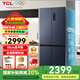 TCL456升T9超薄冰箱底部散熱平嵌入58厘米深十字四門雙開85厘米寬風(fēng)冷無霜一級能效除味變頻雙循環(huán) 煙墨藍