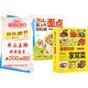 【全2冊(cè)】最?lèi)?ài)吃的家常菜+264種超人氣面點(diǎn)輕松做 家常菜譜美食居家烹飪面食食譜家常美食舌尖上的中國(guó)家常菜大全