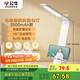 公牛（BULL）折疊臺燈家用床頭帶小夜燈ML-B350A-DS無極調(diào)光充插兩用3500mAh