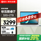 攀升筆記本電腦高性能輕薄本16英寸暴風(fēng)龍P3 學(xué)生電腦筆記本游戲本 （英特爾酷睿i7 32G 2T護(hù)眼屏）