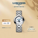 浪琴（LONGINES）趙麗穎推薦 瑞士手表 心月系列 月相石英鋼帶女表L81154876