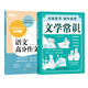 新東方2026中考語(yǔ)文滿(mǎn)分作文中考高分作文全攻略 中考語(yǔ)文滿(mǎn)分作文+文學(xué)常識 2026中考