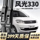 舉提勝東風(fēng)風(fēng)光330雨刮器原裝原廠(chǎng)雨刷14年16/17/18/20/21款330s雨刮片 東風(fēng)風(fēng)光330【14-23款】前雨刮一對