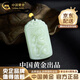 中國黃金（CHINA GOLD）和田玉吊墜男足金平安無(wú)事牌吊墜女生肖龍項鏈和田玉玉佩掛墜 生肖龍無(wú)事牌項鏈